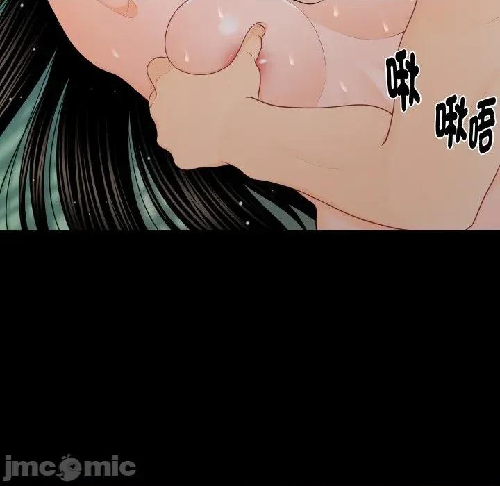 秘書的難言之隱 秘書的難言之隱-第24話 第40页