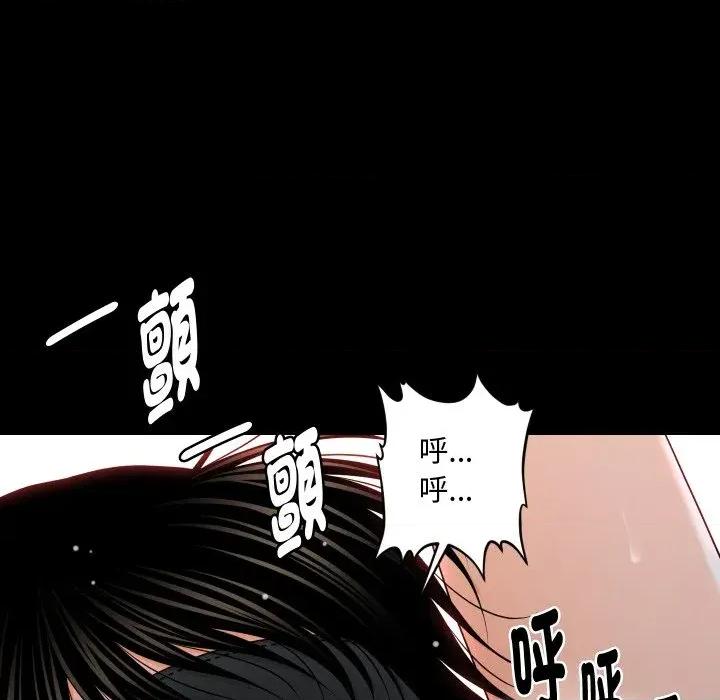 秘書的難言之隱 秘書的難言之隱-第24話 第42页