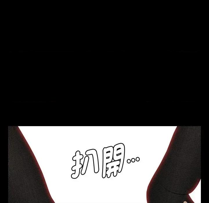 秘書的難言之隱 秘書的難言之隱-第24話 第49页