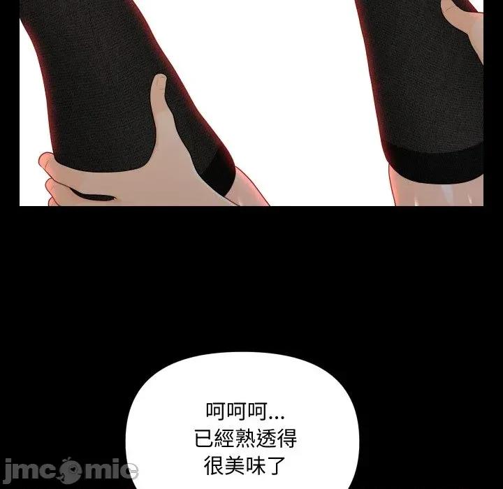 秘書的難言之隱 秘書的難言之隱-第24話 第50页