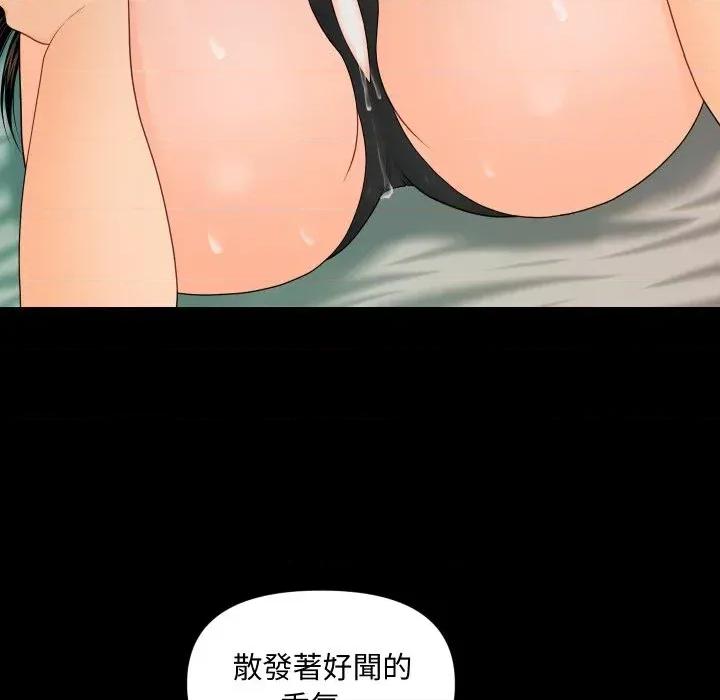 秘書的難言之隱 秘書的難言之隱-第24話 第52页