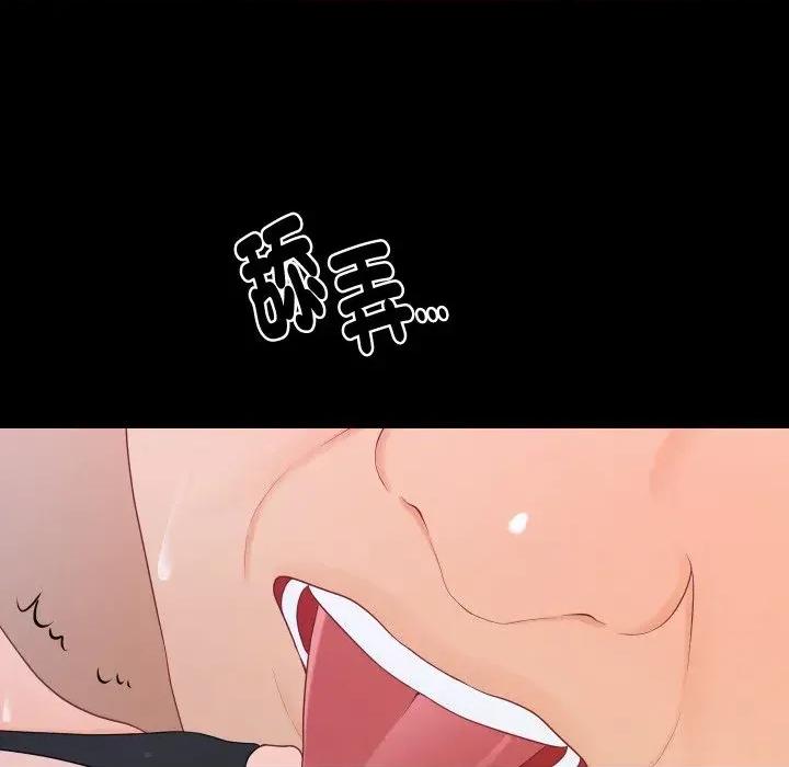 秘書的難言之隱 秘書的難言之隱-第24話 第54页