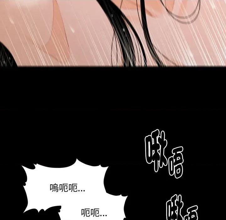 秘書的難言之隱 秘書的難言之隱-第24話 第57页