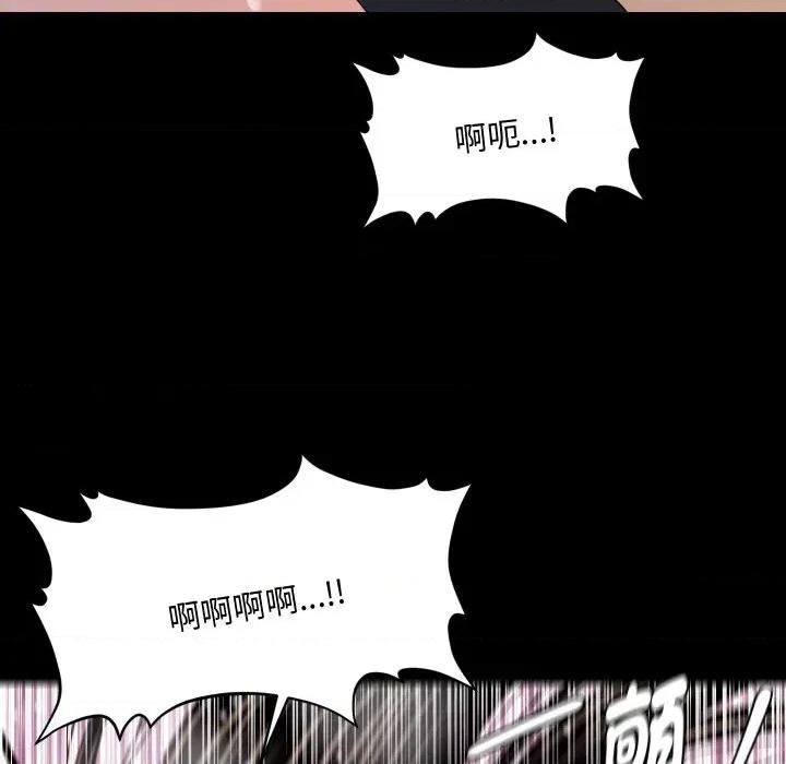 秘書的難言之隱 秘書的難言之隱-第24話 第59页