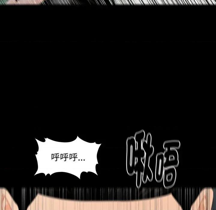 秘書的難言之隱 秘書的難言之隱-第24話 第63页