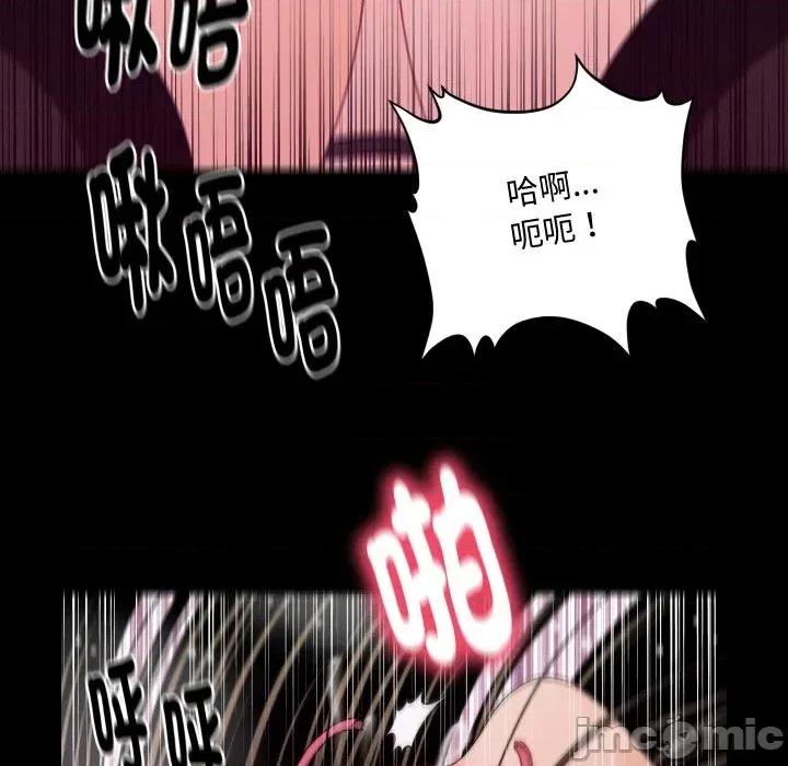 秘書的難言之隱 秘書的難言之隱-第24話 第65页