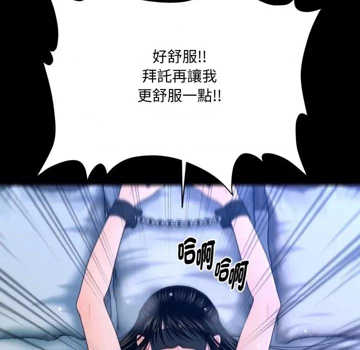 秘書的難言之隱 秘書的難言之隱-第24話 第69页