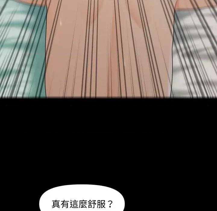 秘書的難言之隱 秘書的難言之隱-第24話 第71页