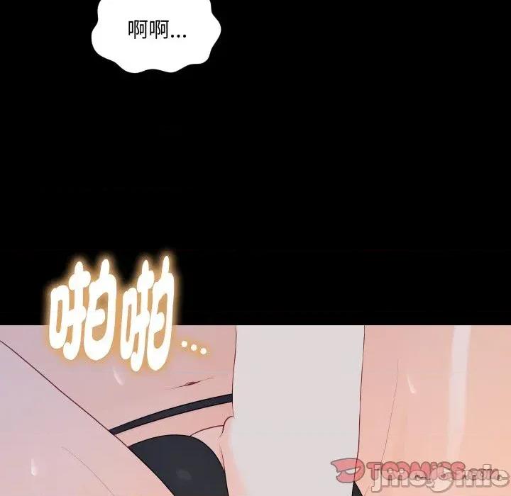 秘書的難言之隱 秘書的難言之隱-第24話 第75页