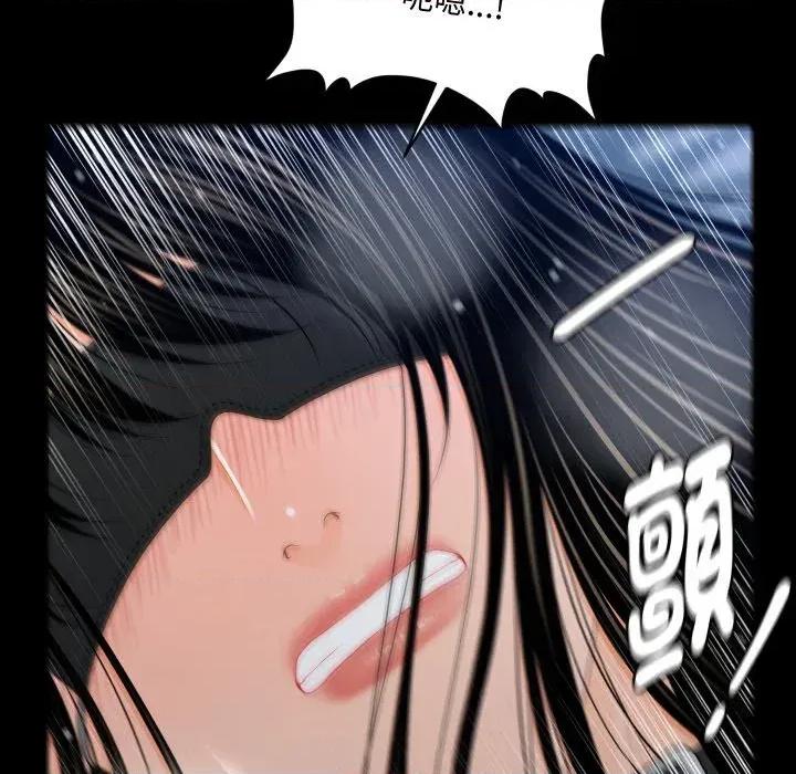 秘書的難言之隱 秘書的難言之隱-第24話 第77页