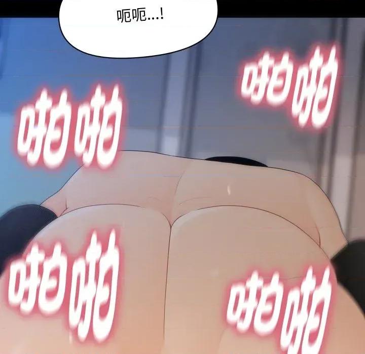 秘書的難言之隱 秘書的難言之隱-第24話 第79页
