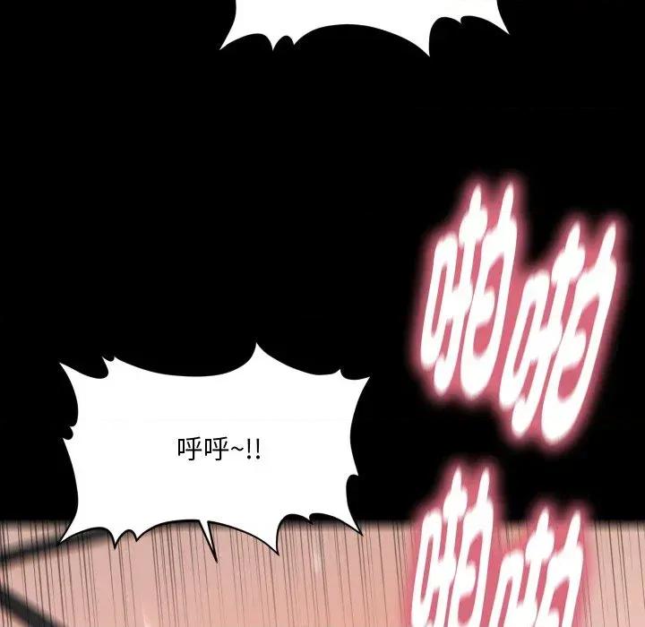 秘書的難言之隱 秘書的難言之隱-第24話 第83页
