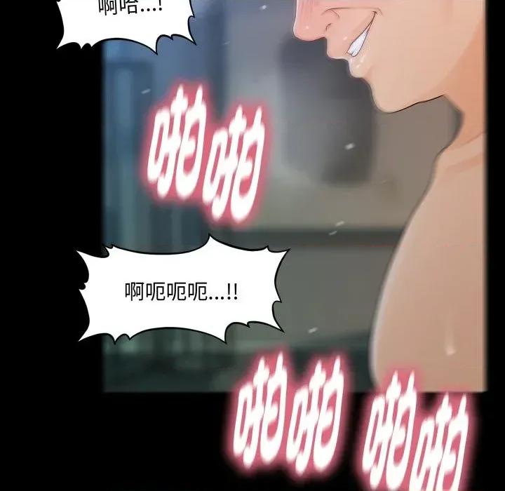 秘書的難言之隱 秘書的難言之隱-第24話 第86页