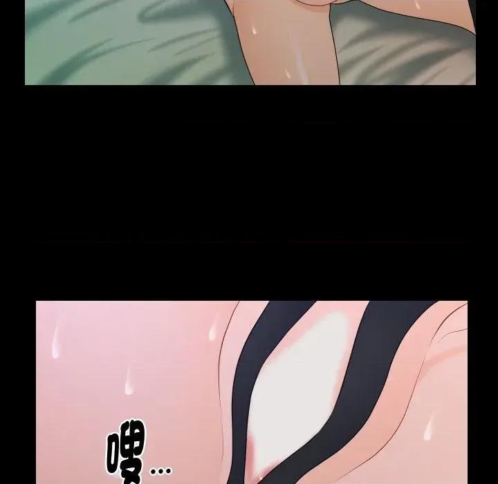 秘書的難言之隱 秘書的難言之隱-第24話 第96页