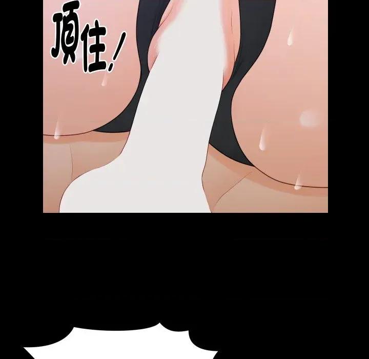 秘書的難言之隱 秘書的難言之隱-第24話 第98页