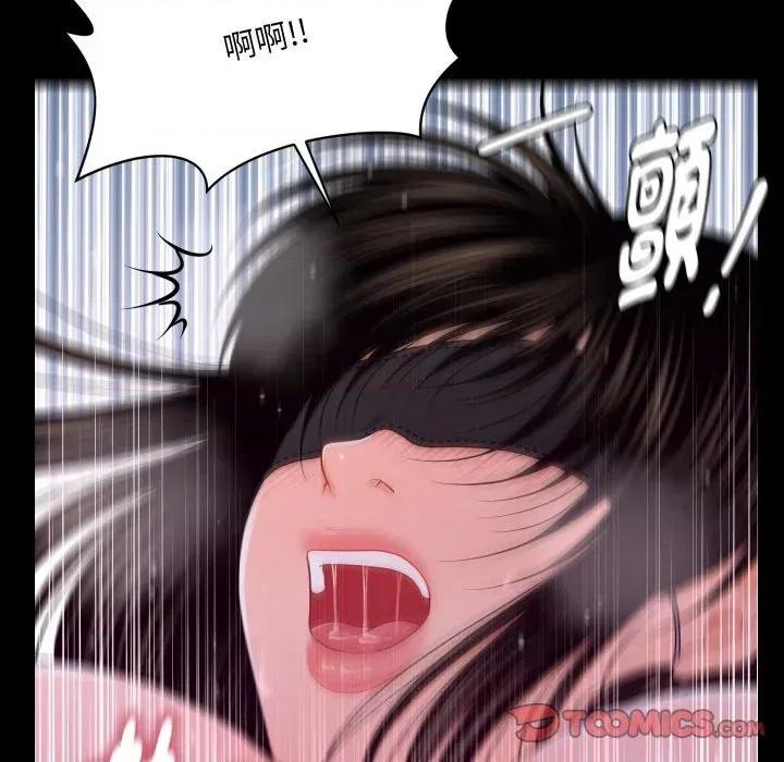 秘書的難言之隱 秘書的難言之隱-第24話 第99页