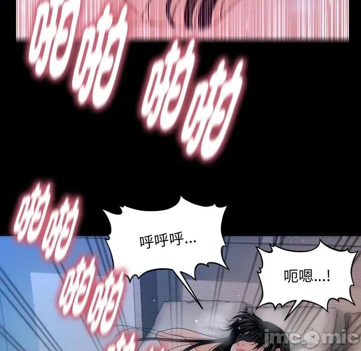 秘書的難言之隱 秘書的難言之隱-第24話 第100页