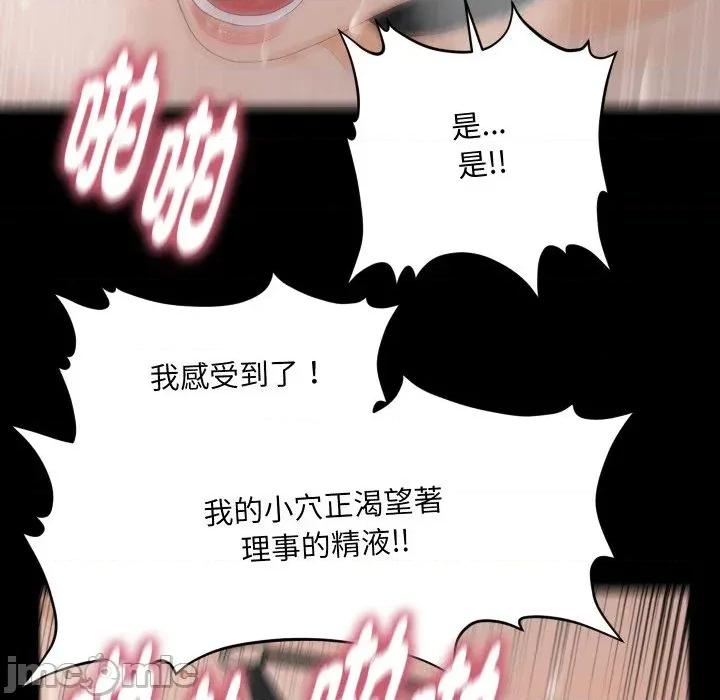 秘書的難言之隱 秘書的難言之隱-第24話 第105页