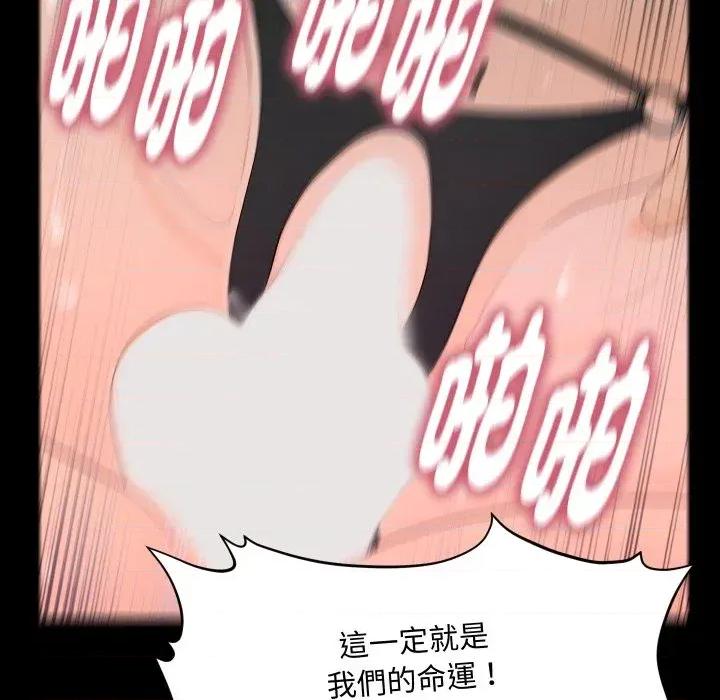 秘書的難言之隱 秘書的難言之隱-第24話 第106页