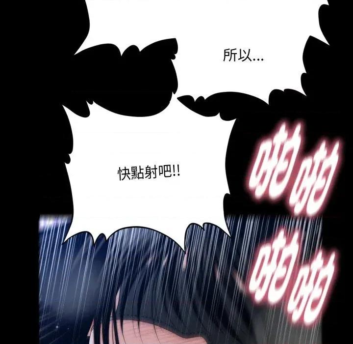 秘書的難言之隱 秘書的難言之隱-第24話 第107页