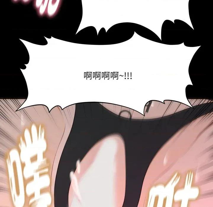 秘書的難言之隱 秘書的難言之隱-第24話 第109页