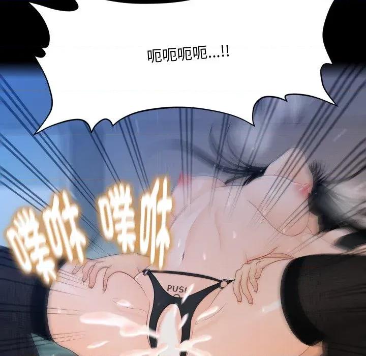 秘書的難言之隱 秘書的難言之隱-第24話 第111页