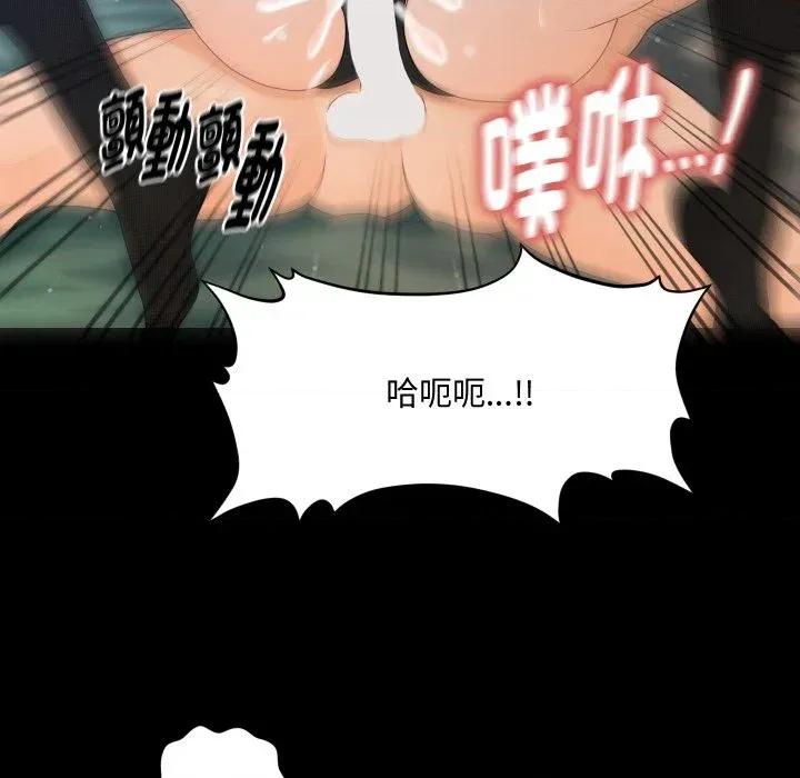 秘書的難言之隱 秘書的難言之隱-第24話 第112页