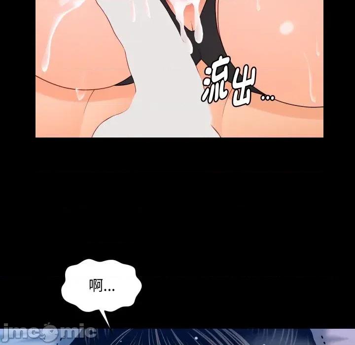 秘書的難言之隱 秘書的難言之隱-第24話 第115页