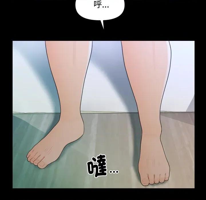 秘書的難言之隱 秘書的難言之隱-第24話 第122页