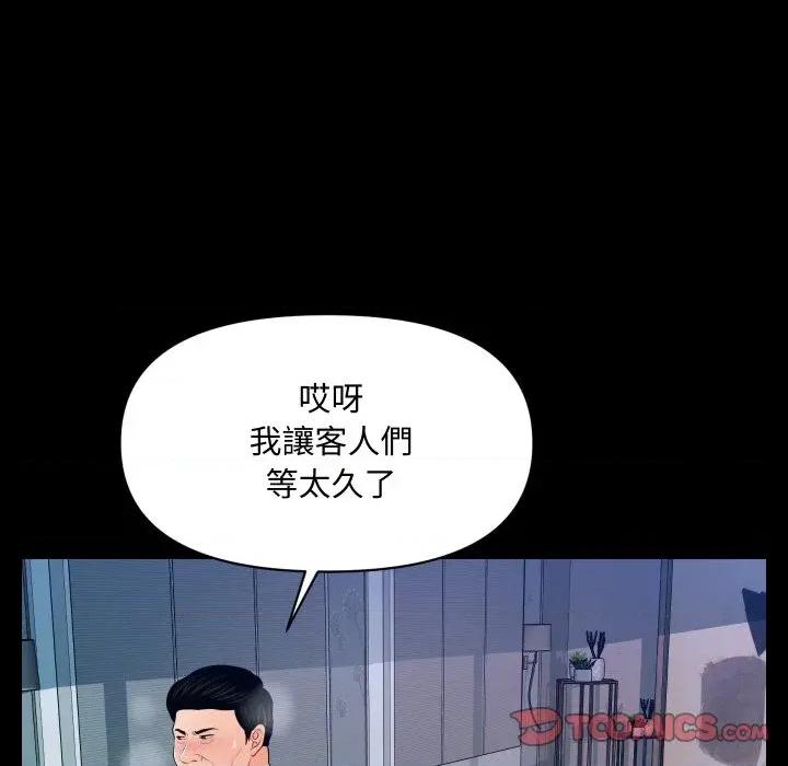 秘書的難言之隱 秘書的難言之隱-第24話 第123页