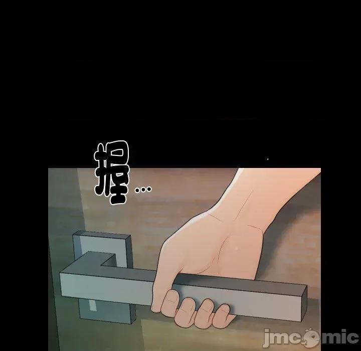 秘書的難言之隱 秘書的難言之隱-第24話 第125页
