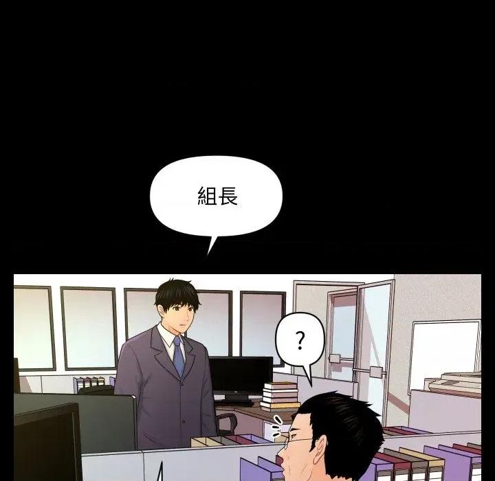 秘書的難言之隱 秘書的難言之隱-第24話 第133页