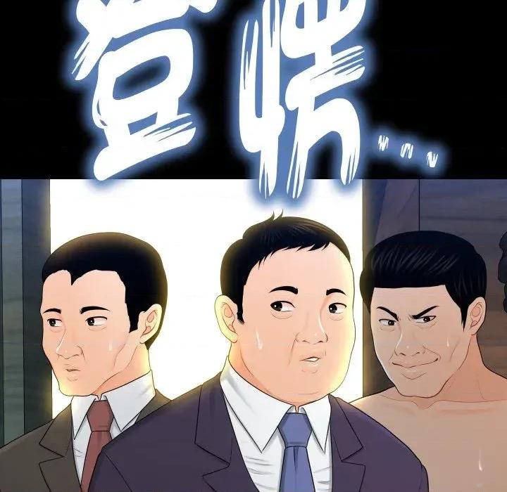 秘書的難言之隱 秘書的難言之隱-第24話 第138页