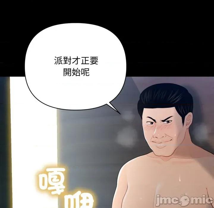 秘書的難言之隱 秘書的難言之隱-第25話 第5页