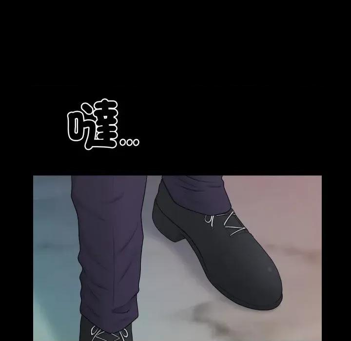 秘書的難言之隱 秘書的難言之隱-第25話 第7页