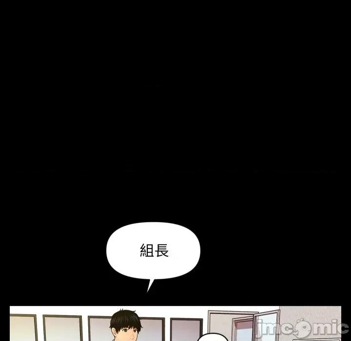 秘書的難言之隱 秘書的難言之隱-第25話 第10页