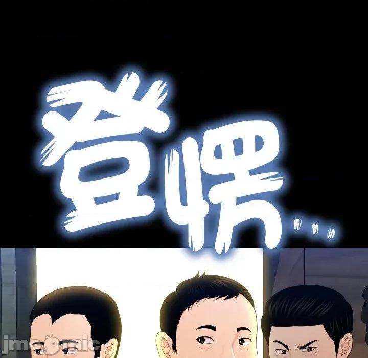 秘書的難言之隱 秘書的難言之隱-第25話 第15页
