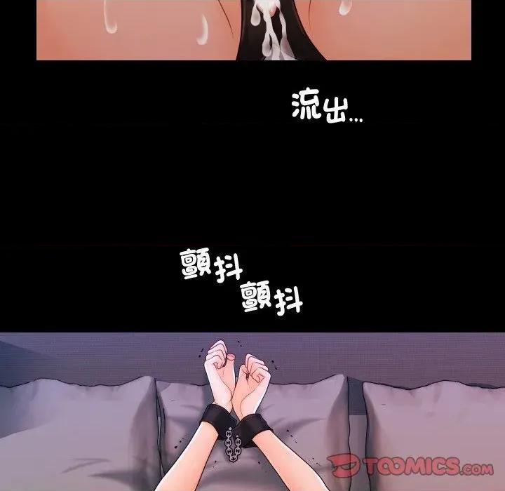 秘書的難言之隱 秘書的難言之隱-第25話 第27页