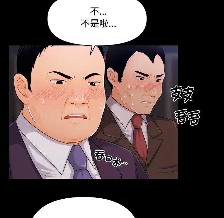 秘書的難言之隱 秘書的難言之隱-第25話 第33页