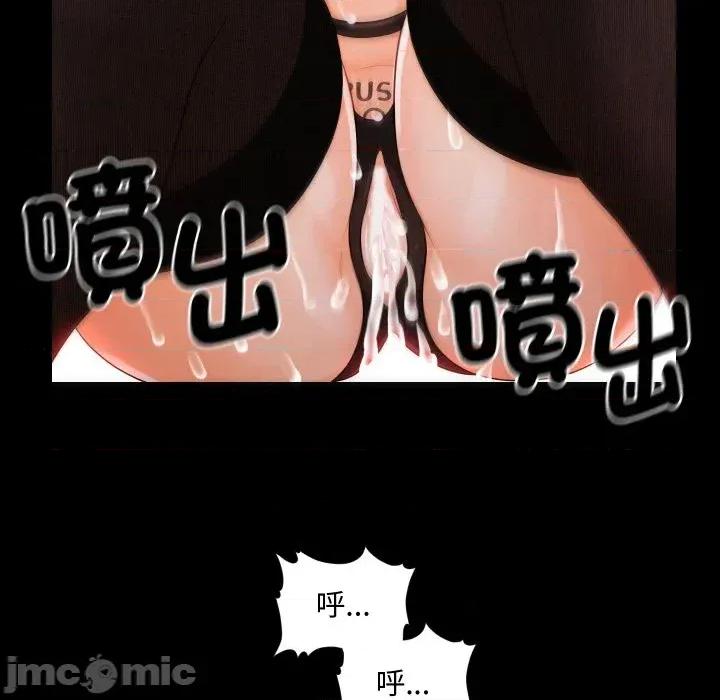 秘書的難言之隱 秘書的難言之隱-第25話 第40页