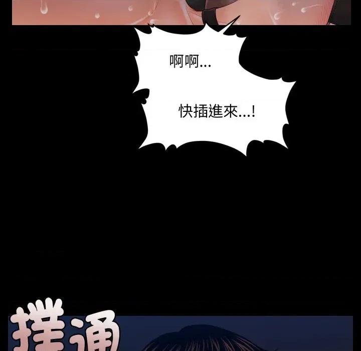 秘書的難言之隱 秘書的難言之隱-第25話 第42页