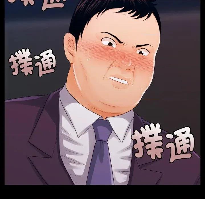 秘書的難言之隱 秘書的難言之隱-第25話 第43页