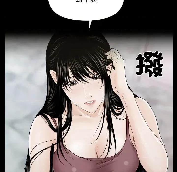 秘書的難言之隱 秘書的難言之隱-第25話 第48页