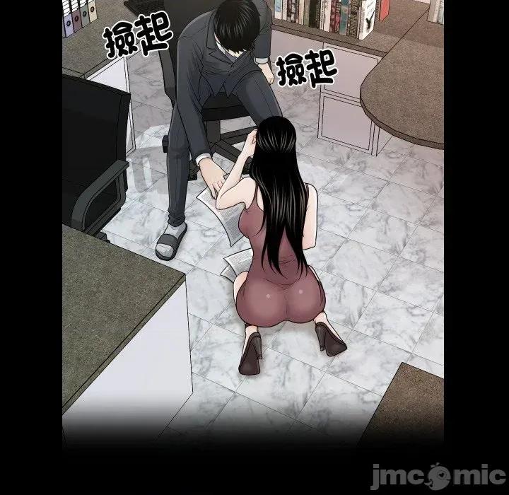 秘書的難言之隱 秘書的難言之隱-第25話 第50页