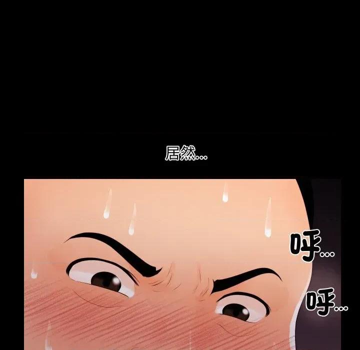 秘書的難言之隱 秘書的難言之隱-第25話 第53页