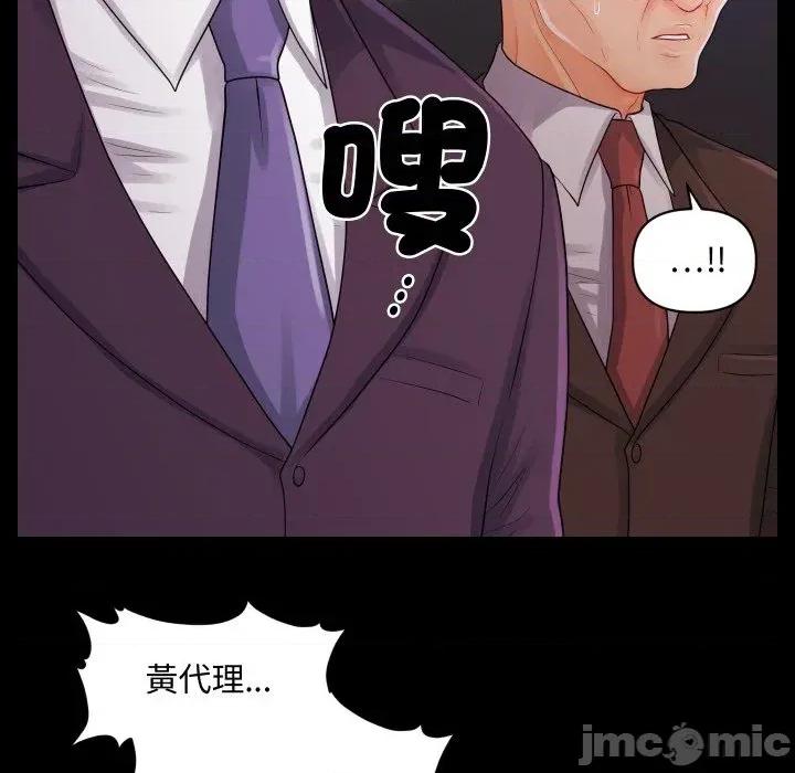 秘書的難言之隱 秘書的難言之隱-第25話 第55页
