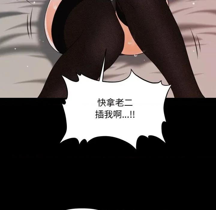 秘書的難言之隱 秘書的難言之隱-第25話 第62页