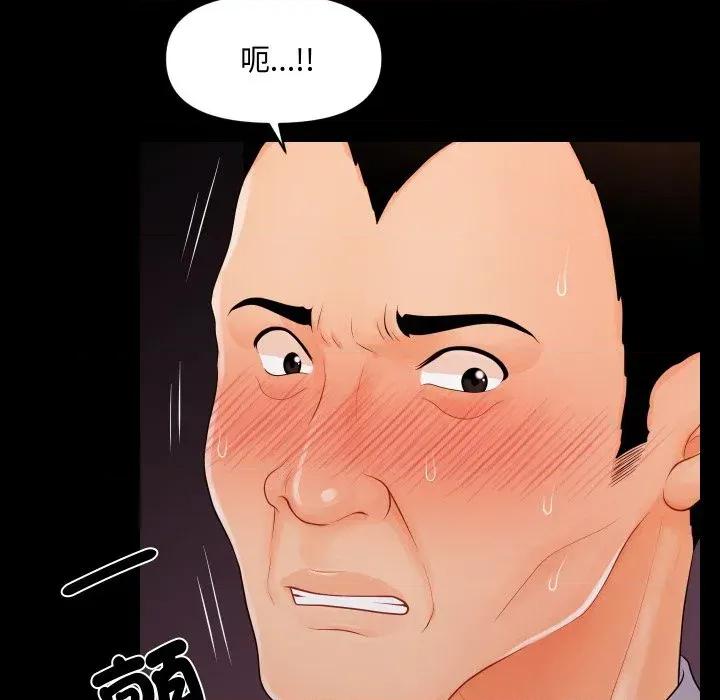秘書的難言之隱 秘書的難言之隱-第25話 第63页