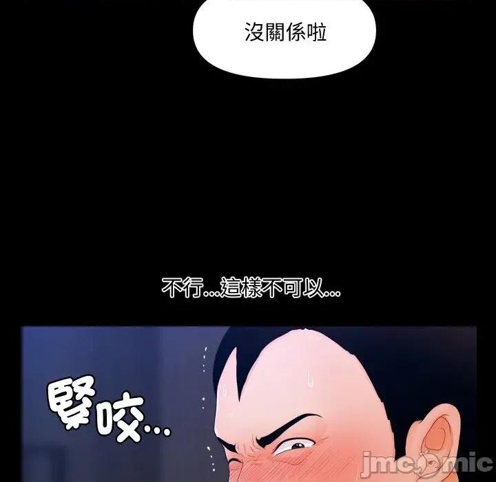秘書的難言之隱 秘書的難言之隱-第25話 第70页
