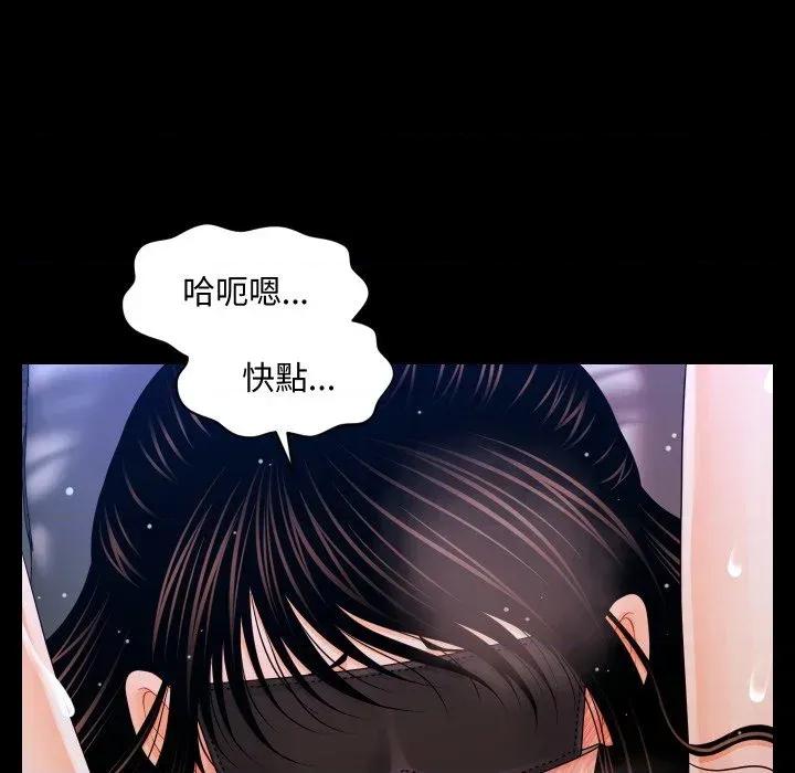 秘書的難言之隱 秘書的難言之隱-第25話 第72页